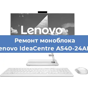 Замена ssd жесткого диска на моноблоке Lenovo IdeaCentre A540-24API в Красноярске